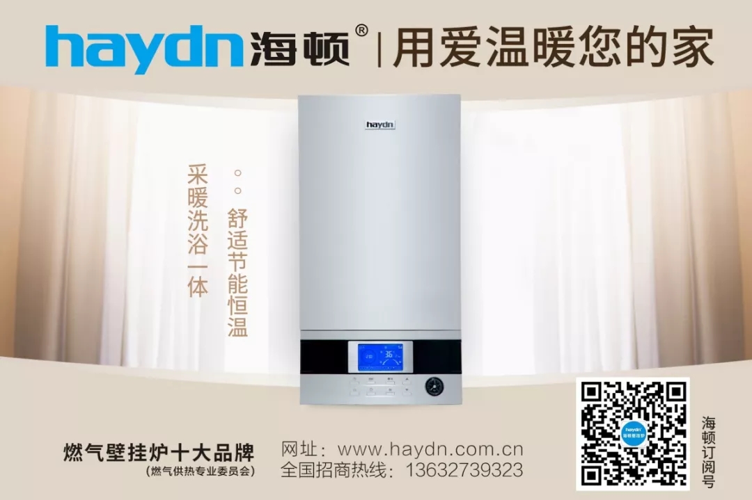 壁掛爐安裝調試